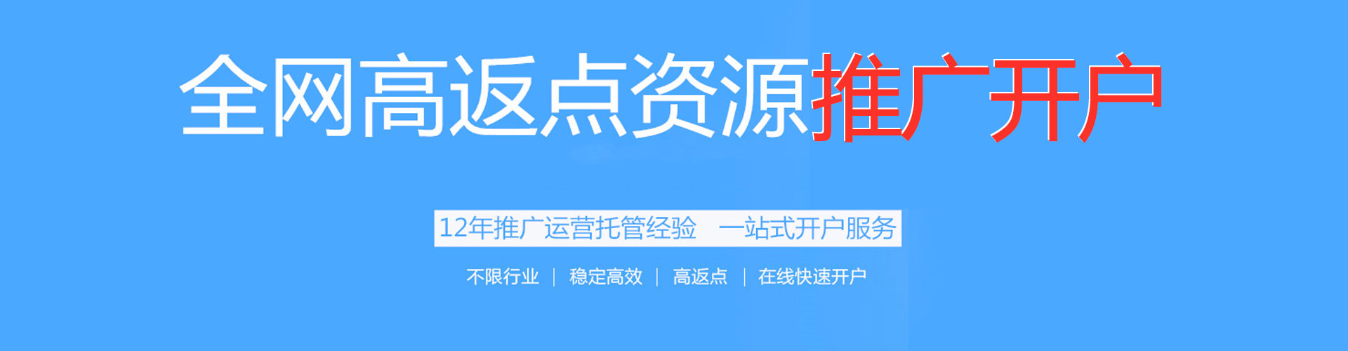 古田搜索开户返点